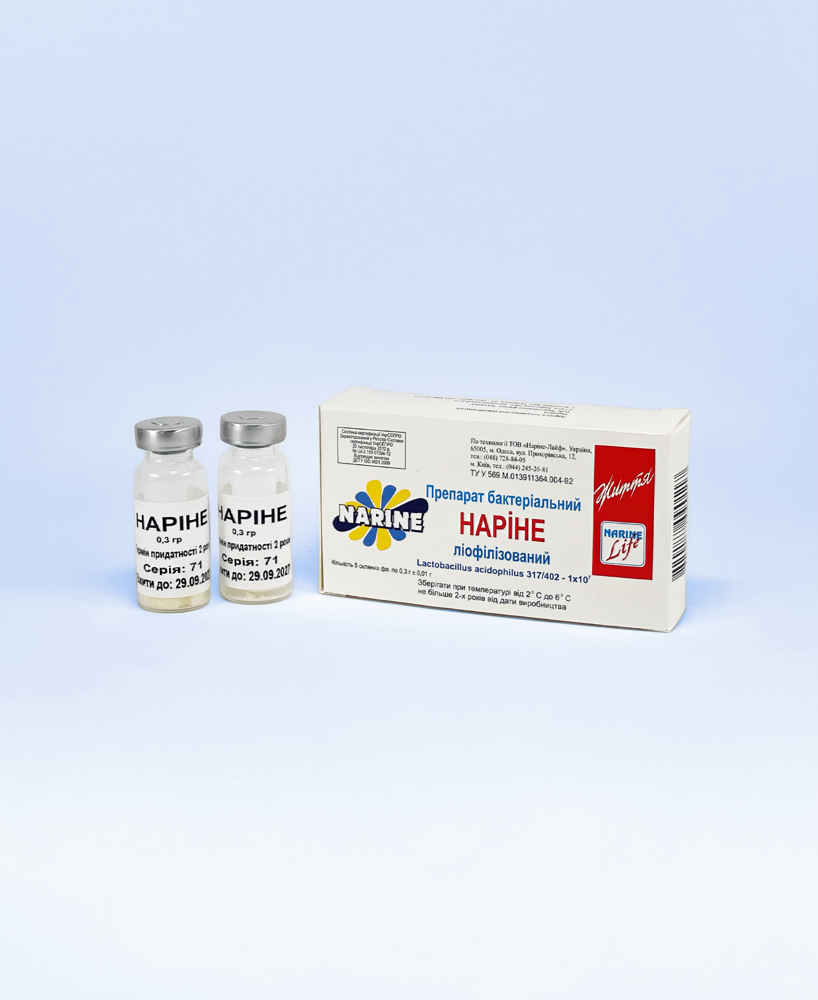 Наріне продукт